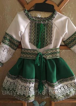 Український костюм