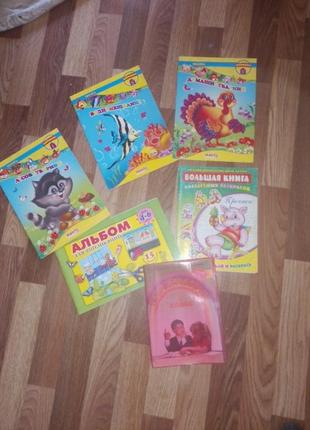 Книги для дітей 6 штук 5-7 років
