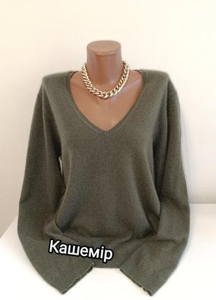 Кашемировый свитер