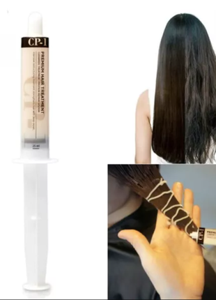 Cp-1 premium hair treatment протеїнова маска для лікування та розгладжування волосся3 фото