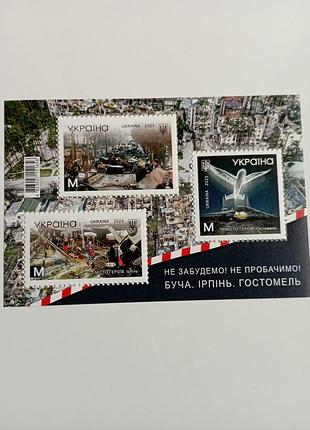 "не забудетм не простим.