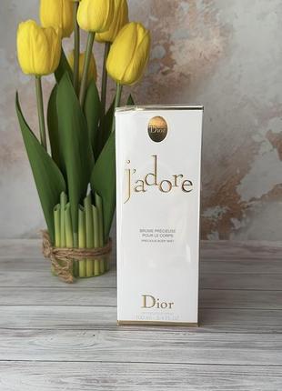 Міст для тіла dior j'adore body mist