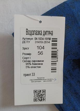 Гольф детский 2