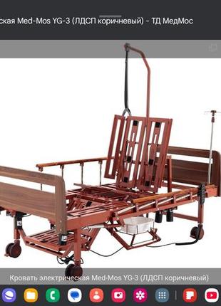 Медицинская электрическая кровать med - mos yg -3