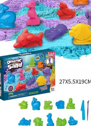 Детский набор кинетического песка подводный мир dynamic sand песочные морские формы 400 г