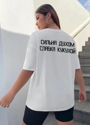Жіноча футболка з мерчем біла