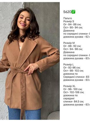 Кашемірове пальто7 фото
