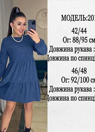 Вельветовое многоярусное платье с длинными рукавами на резинке6 фото