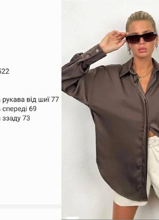 Женская стильная шелковая рубашка