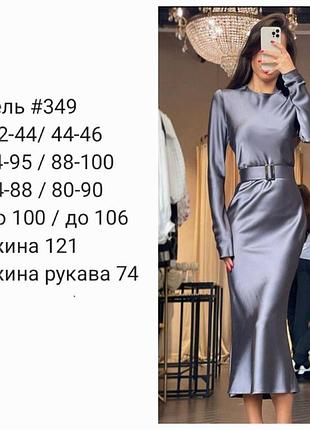 Жіноча сукня міді з поясом10 фото