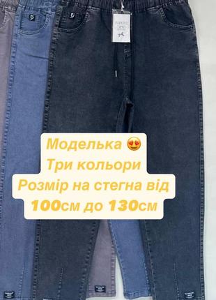 Брюки джинс стрейч коттон однотонные весны лето