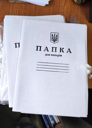 Пачка паперових папок на зав'язках