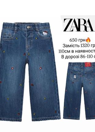 Джинси zara 86, 92, 98, 104, 110, 116 см