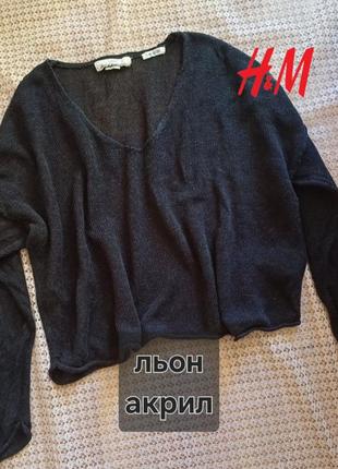 Льняной укороченный оверсайз джемпер кроп топ h&m