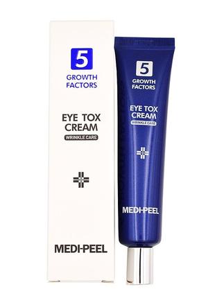Medi-peel 5 growth factors eye tox cream омолоджуючий крем для повік із пептидним комплексом