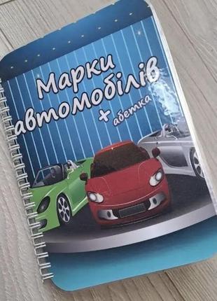 Гра на липучках марки авто