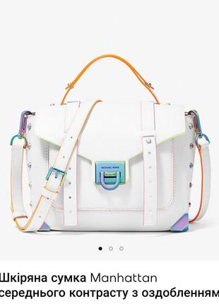 Сумка michael kors manhattan white
