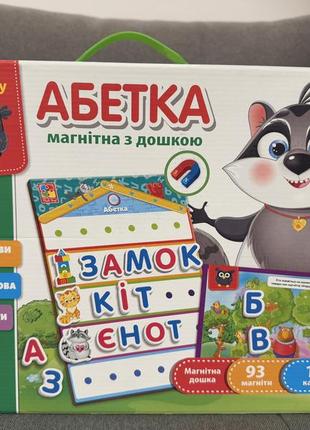 Азбука магнитная с доской vladi toys