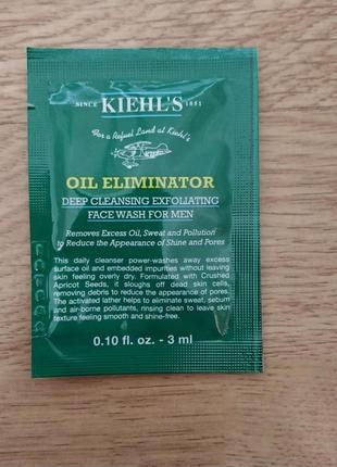 Kiehl's oil eliminator мужской интенсивно очищающий и отшелушивающий гель против жирного блеска