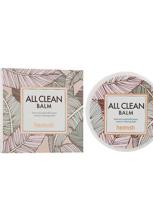 Бальзам для зняття макіяжу heimish all clean balm