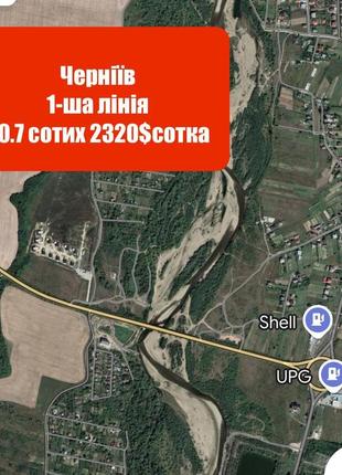 Продається земельна ділянка