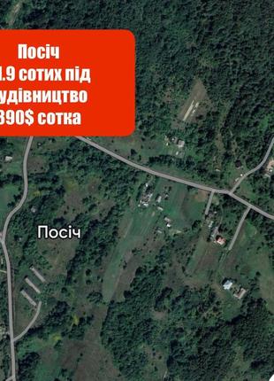 Продається земельна ділянка