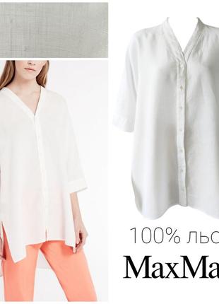 Maxmara вільна сорочка оверсайз із льону