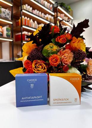 Набір антипаразит та брейкблок від чойс choice