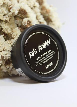 Кондиціонер крем для тіла лаш lush ro's argan body conditioner ровена роза арганова олія