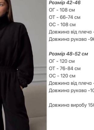 Комбинезон7 фото