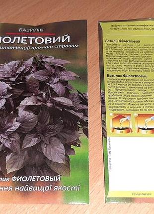 Семена базилик фиолетовые