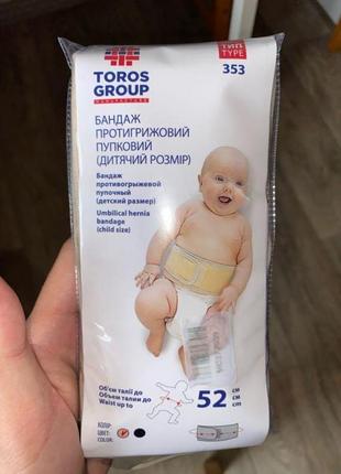 Бандаж детский пояс против грижи 52 см