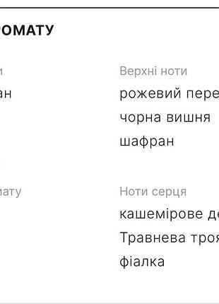 Carmina creed пробник 5