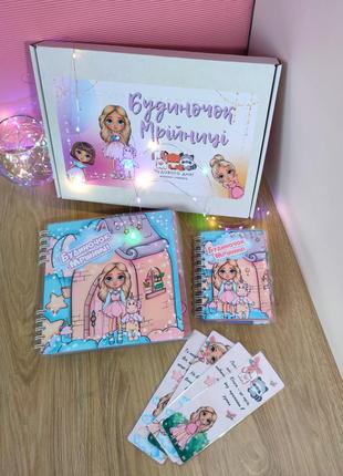 Кукольный дом в книге на липучках. подарочный бокс девочке 4-8 лет.