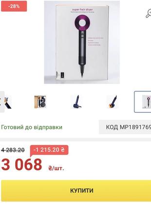 Фен с ионизацией super hair dryer 5в1 бесшумный с 5 насадками новый
