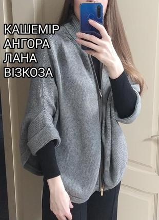 Светр кардиган