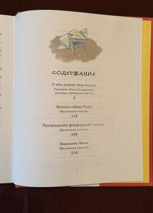 Книга «о чем думает моя голова» ирина пивоварова