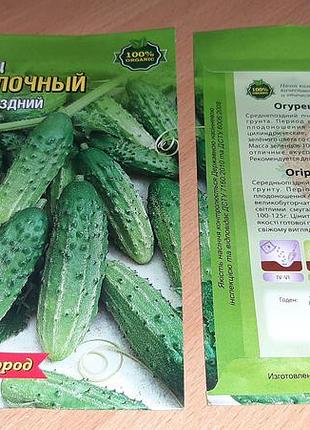Насіння огірок засолочний уважно  читайте  умови  пересилки!!!