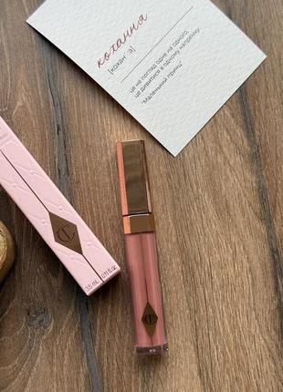 Charlotte tilbury lip lustre lip gloss pillow talk — блиск для губ