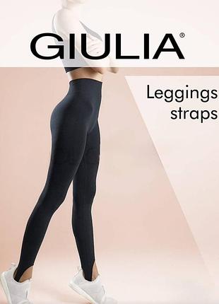 Леггинсы со штрипками giulia. топовые лосины со штрипками
