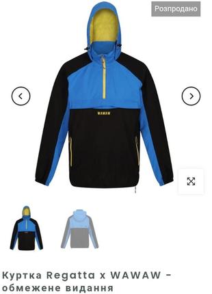 Куртка анорак regatta x waw Lab jacket - taschino edition лимитированная версия куртки regatta x wawaw