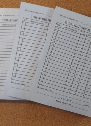 Товарний чек