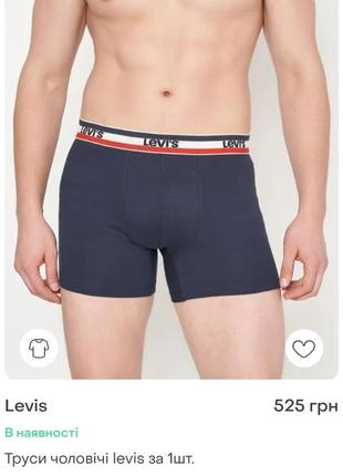Мужские трусы боксерки lewis.