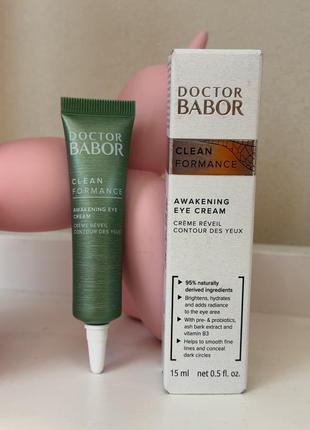 Doctor babor clean formance awakening eye cream  ранковий крем для повік проти набряків