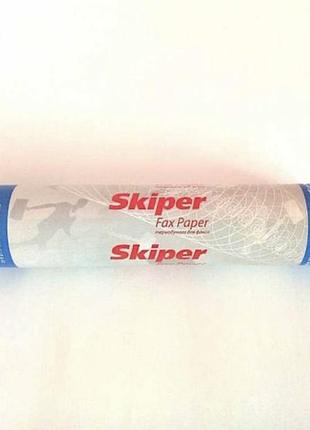 Бумага для факса skiper fax paper, новый