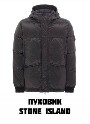 Пуховик stone island