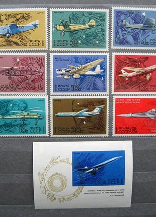 Гражданская авиация = сср - срср = 1969 р. = негаш. серия + 1 марка мин