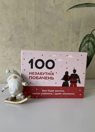 100 незабываемых свиданий - романтическая настольная игра (18+)