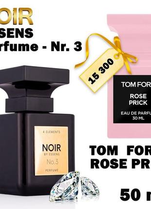 Уникальный парфюм unisex edition 4 elements noir от essens по мотивам rose prick