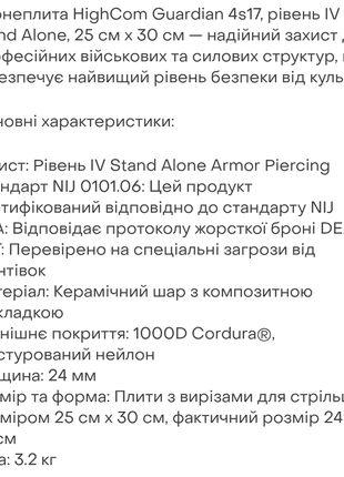Бронеплити керамічні 6 клас захисту3 фото